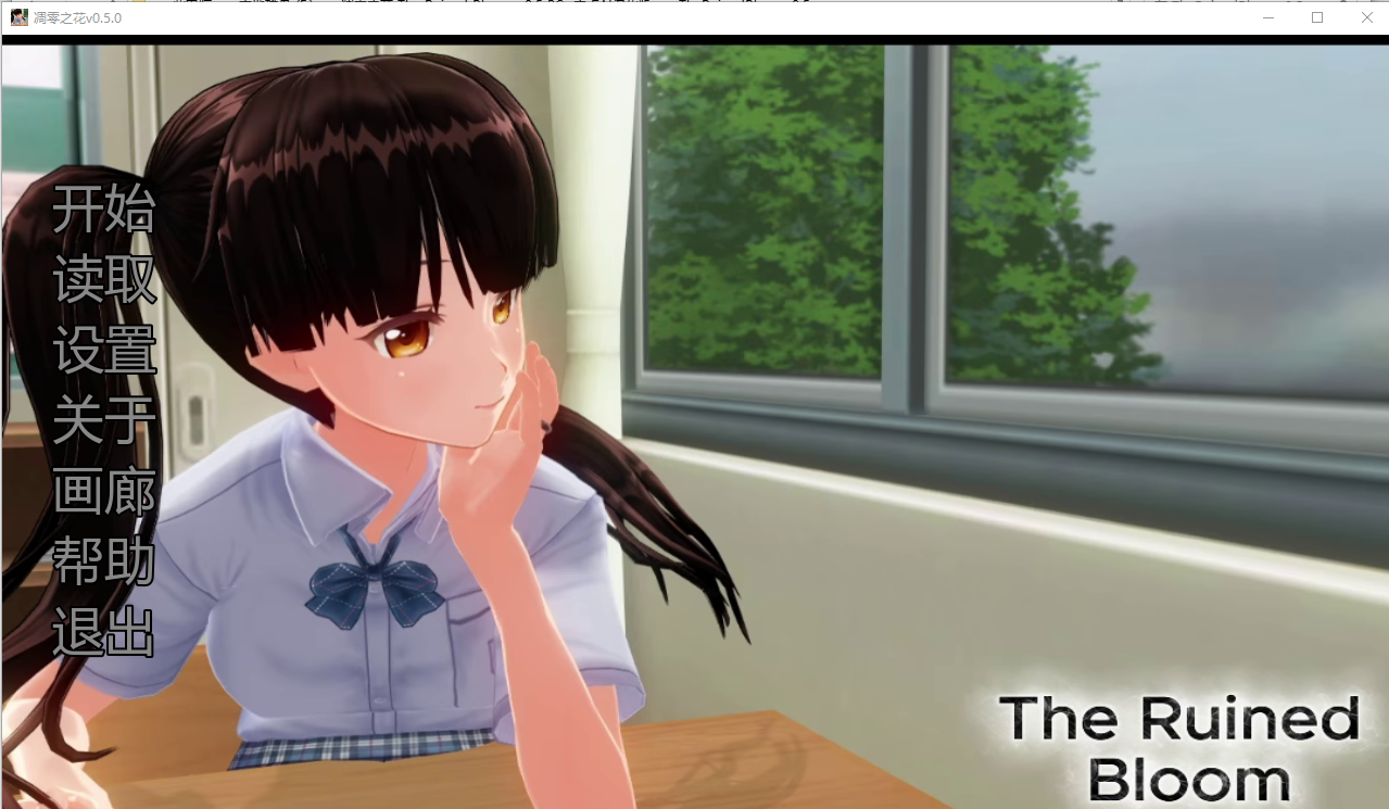 凋零之花 The Ruined Bloom v0.5 双端 AI汉化版 预览图