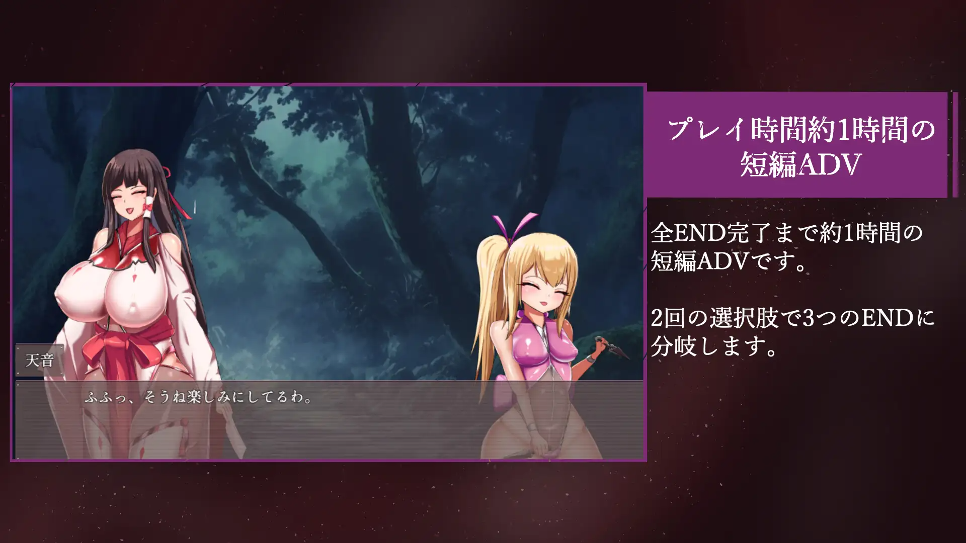 新作[互动ADV/触手抚摸] 祓除灾祸-屈辱的亲子排泄 - 祓ノ災禍 ー屈辱の親子排泄ー PC端 AI汉化更新版 预览图