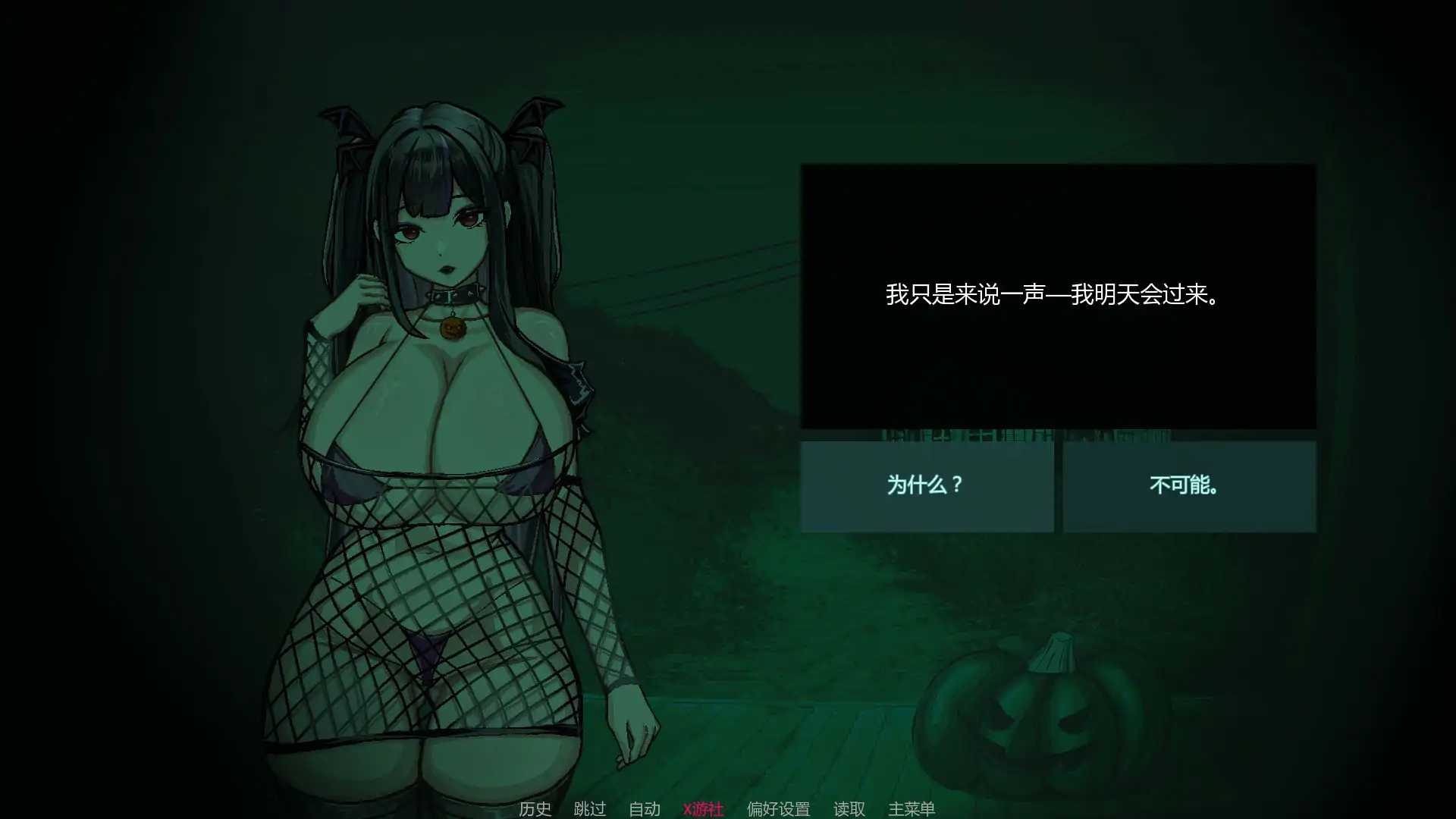 不是魅魔 Not a Succubus v1.1 双端 AI汉化版 预览图