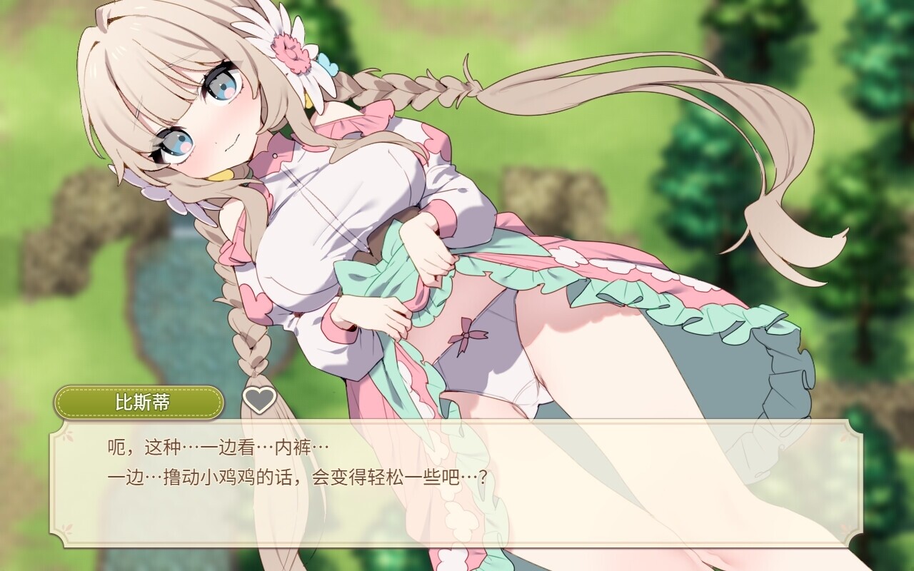 小镇的牧场生活 フォレスティア～ちいさな町の牧場ライフ～v1.3.2 PC端 AI汉化版 预览图