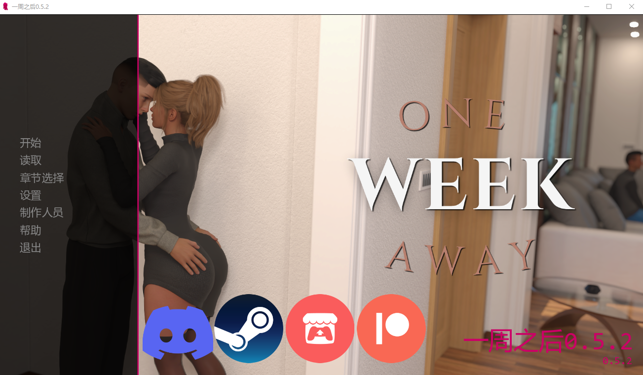 一周之后 One Week Away 0.5.2 双端 AI汉化版 预览图