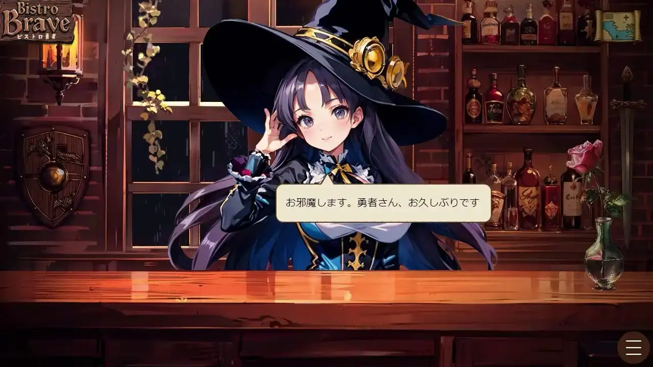 新汉化[拨作SLG/巨乳/爆乳] 小酒馆勇者 ビストロ勇者 PC端 AI汉化版 预览图