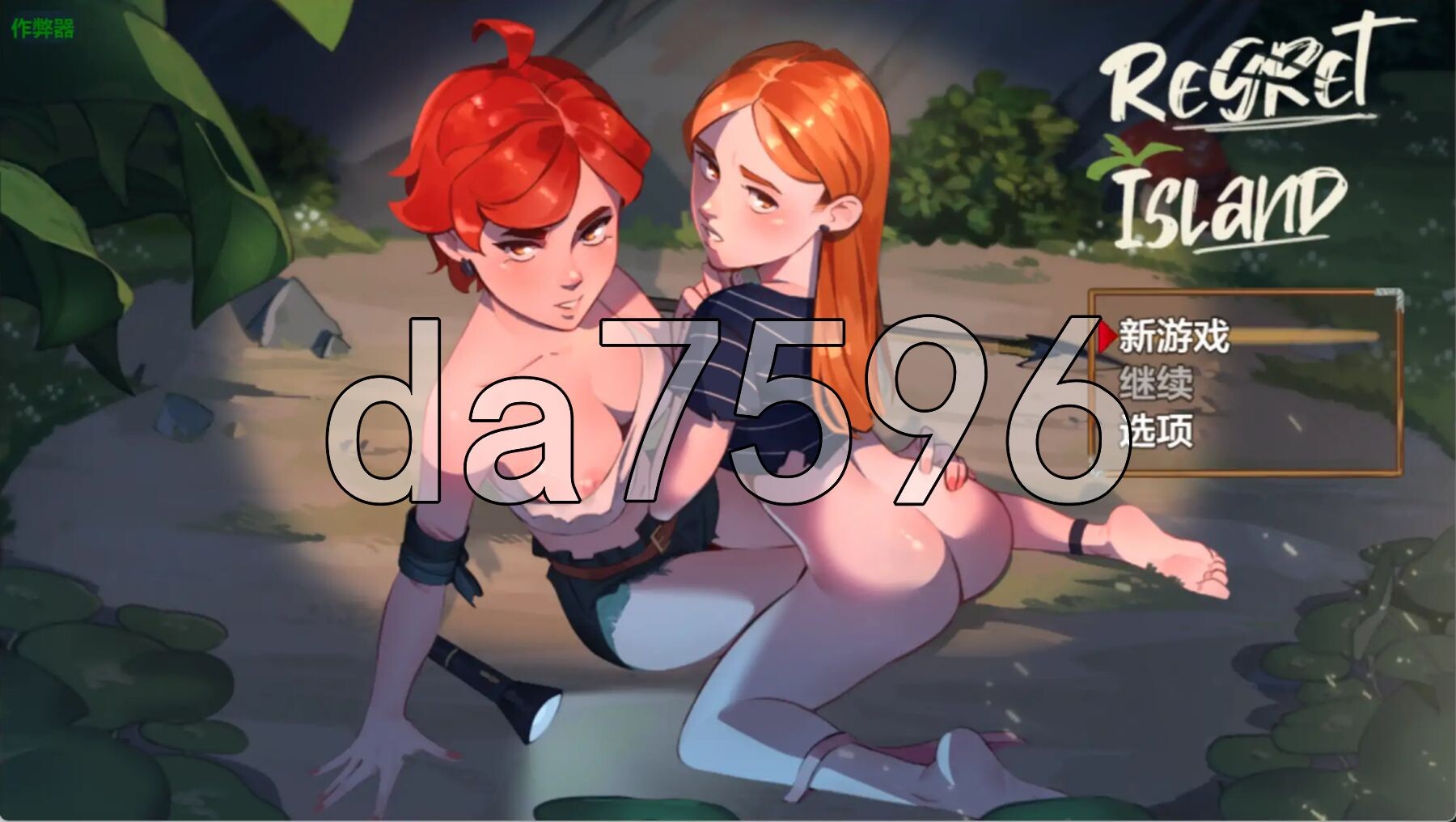 遗憾岛 Regret Island v0.2.49.00 内嵌AI汉化步兵版 PC端 AI汉化版步兵 预览图