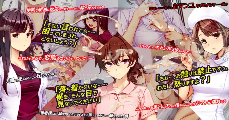 护士呼叫警卫员 ナースコール警備員 v26.02.13 官方中文版 PC端 官中版 预览图