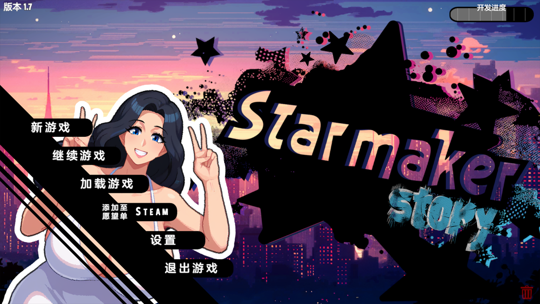 更新[欧美SLG/后宫/羞辱] 造星者物语 Starmaker Story v1.8E 机翻汉化版 PC端 AI汉化版 预览图