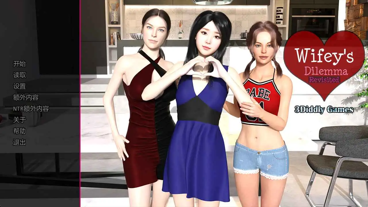 更新[欧美SLG/NTR/人妻] 妻子的困境重温 Wifey’s Dilemma Revisited v0.92.2 双端 汉化版 预览图