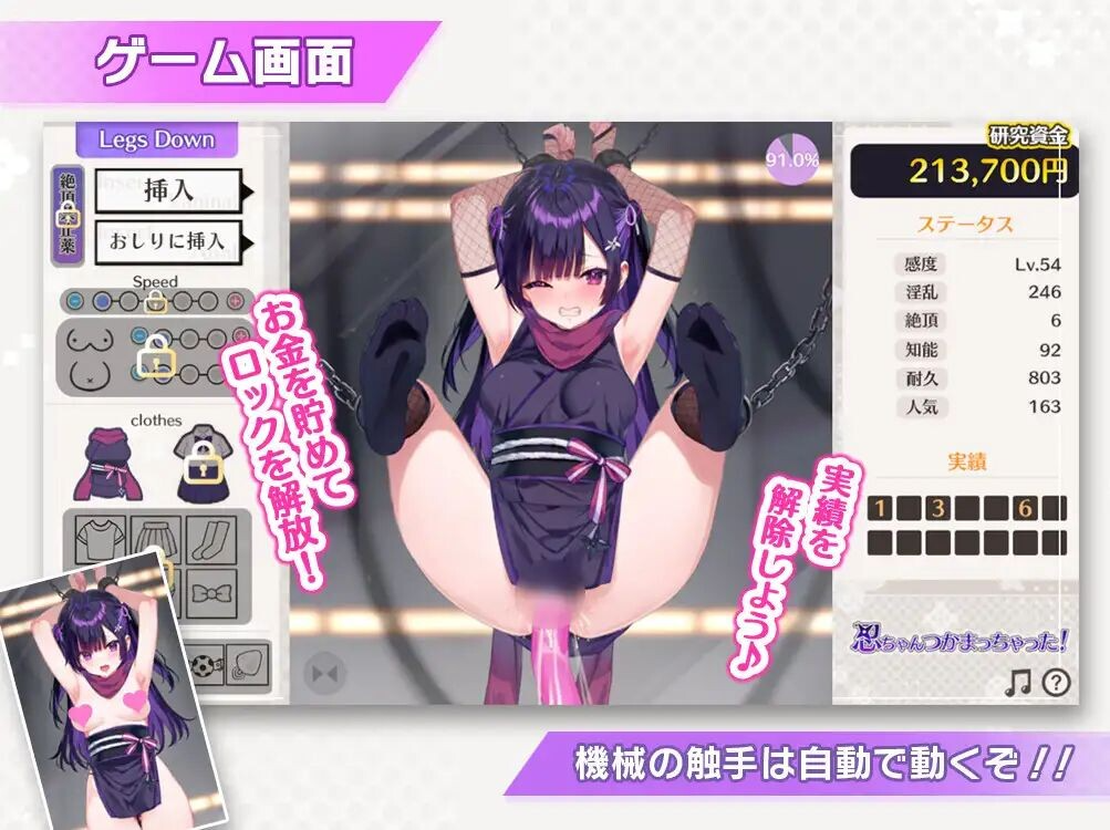 新步兵[捆绑SLG/Live2D/动态] 小忍被抓住啦！忍ちゃんつかまっちゃった！ 正式版 去码版 双端 汉化版步兵 预览图