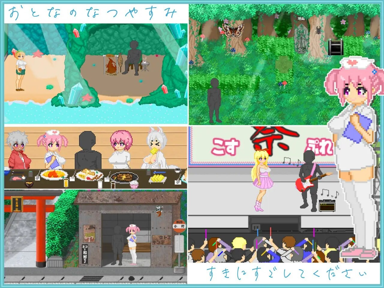 大叔的暑假 おじさんの夏休み Steam官中版 PC端 官中更新版 预览图