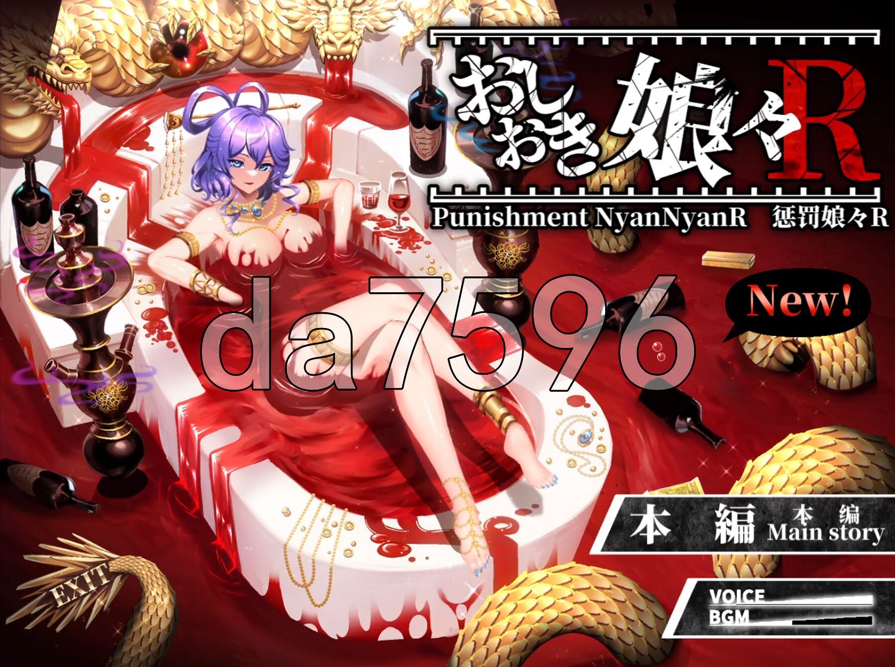 惩罚少女R おしおき娘々R v1.3 官中版+视频+自带全回想 PC端 官中完整版 预览图