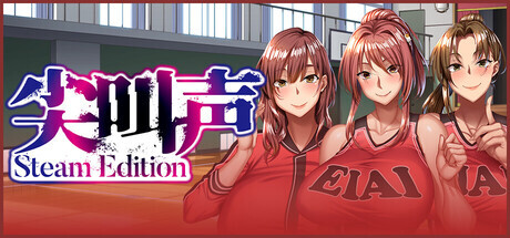 尖叫声 - Steam Edition PC端 步兵 预览图