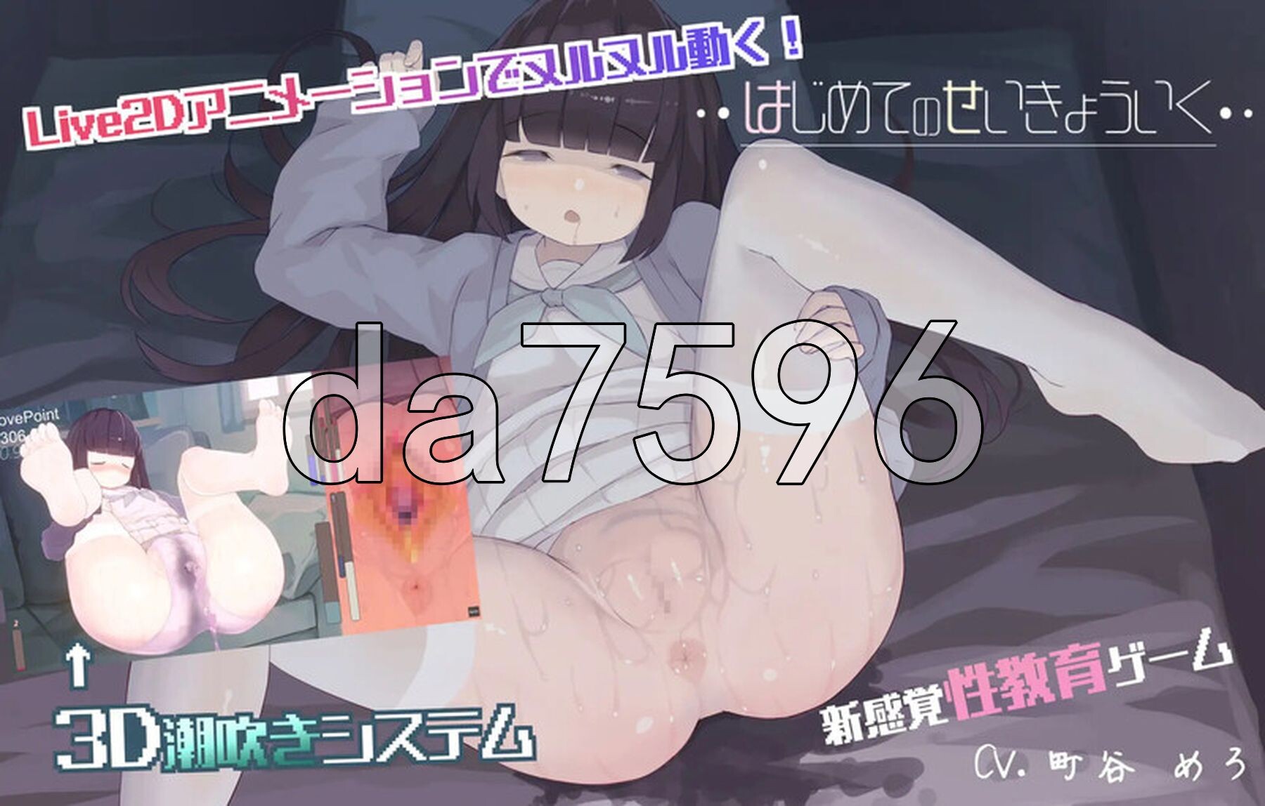 第一次性教育 はじめてのせいきょういく V2.2 机翻汉化版 PC端 AI汉化版 预览图