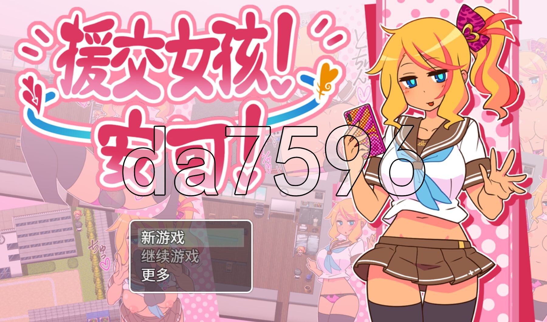 出租情人！安可！えんこーどあんこーる! ver1.27 Steam官中步兵版 PC端 官中高清完整版 预览图