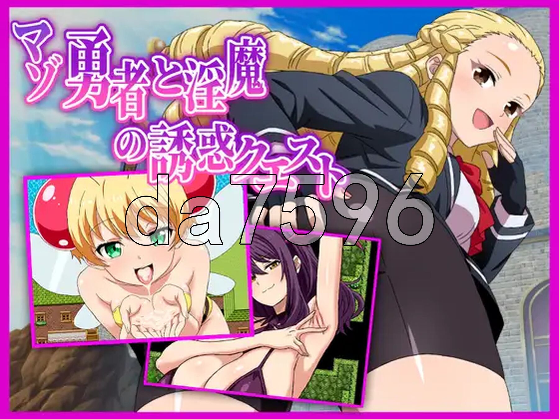 受虐狂勇者与魅魔的诱惑任务 マゾ勇者と魅魔の誘惑クエスト v1.01 双端 AI汉化版 预览图