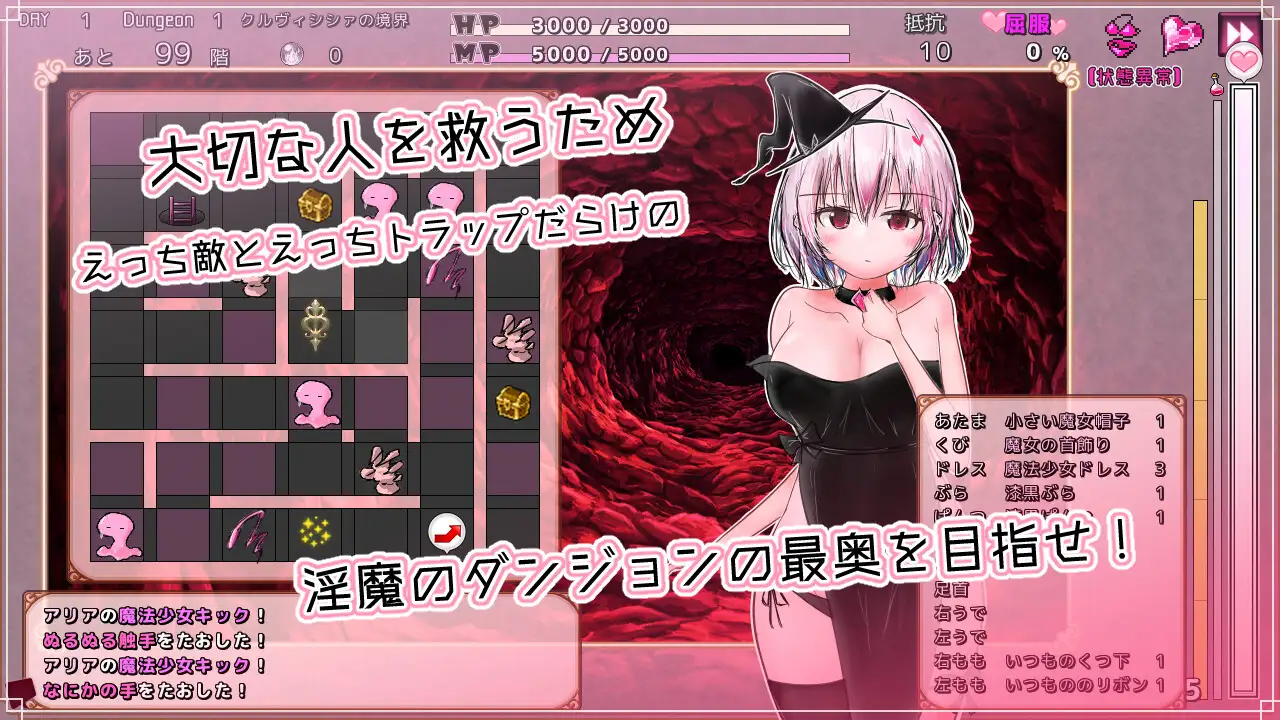 新作[探索RPG/战斗H/拘束] 库尔维西西的淫魔监狱 クルヴィシシァの淫魔監獄 PC端 AI汉化更新版 预览图