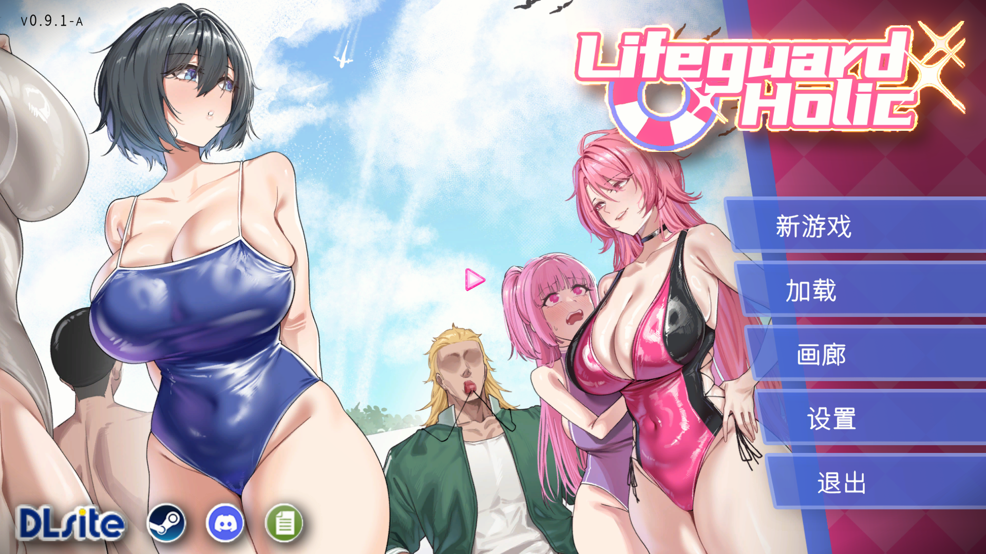 救生员狂热 Lifeguard Holic 0.91A demo 官方中文版 PC端 官中更新版 预览图