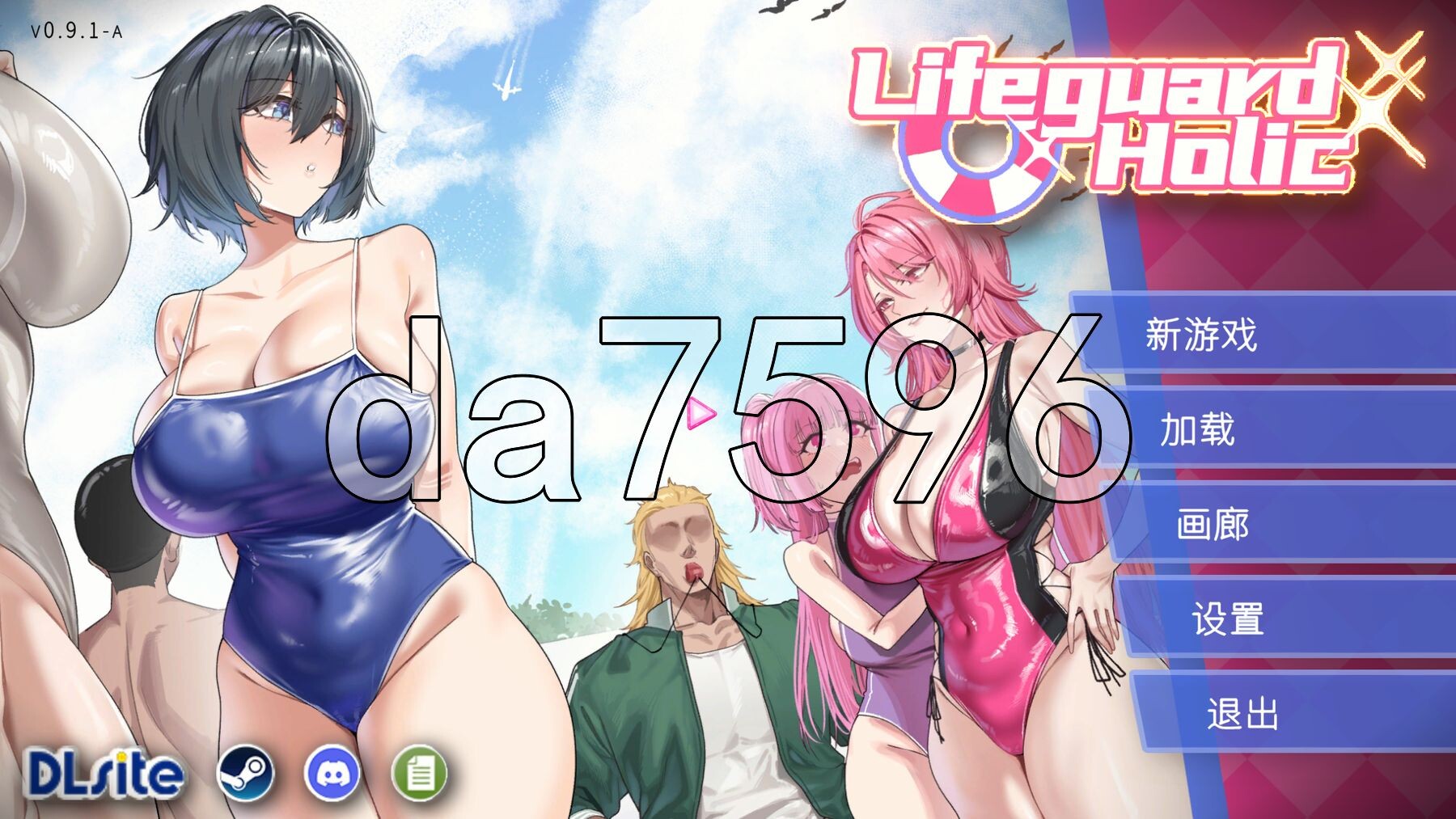 救生员狂热 Lifeguard Holic Demo v0.9.2A PC端 官中高清版 预览图