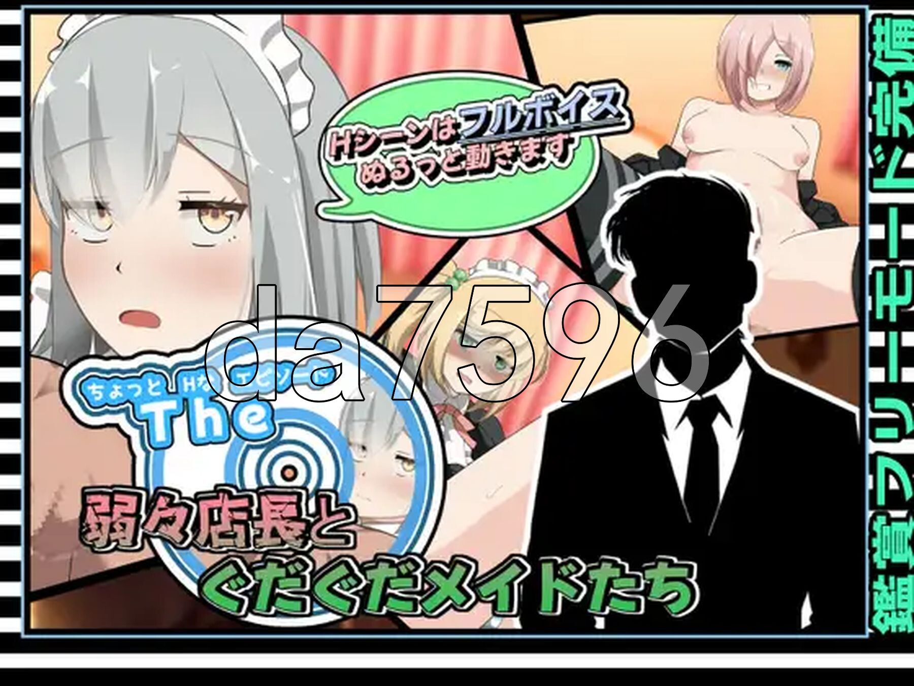 有点H的小故事～软饭店长与懒散女仆们～ ちょっとHなエピソード～弱々店長とぐだぐだメイドたち～ AI汉化版+自带全回想 PC端 AI汉化完整版 预览图