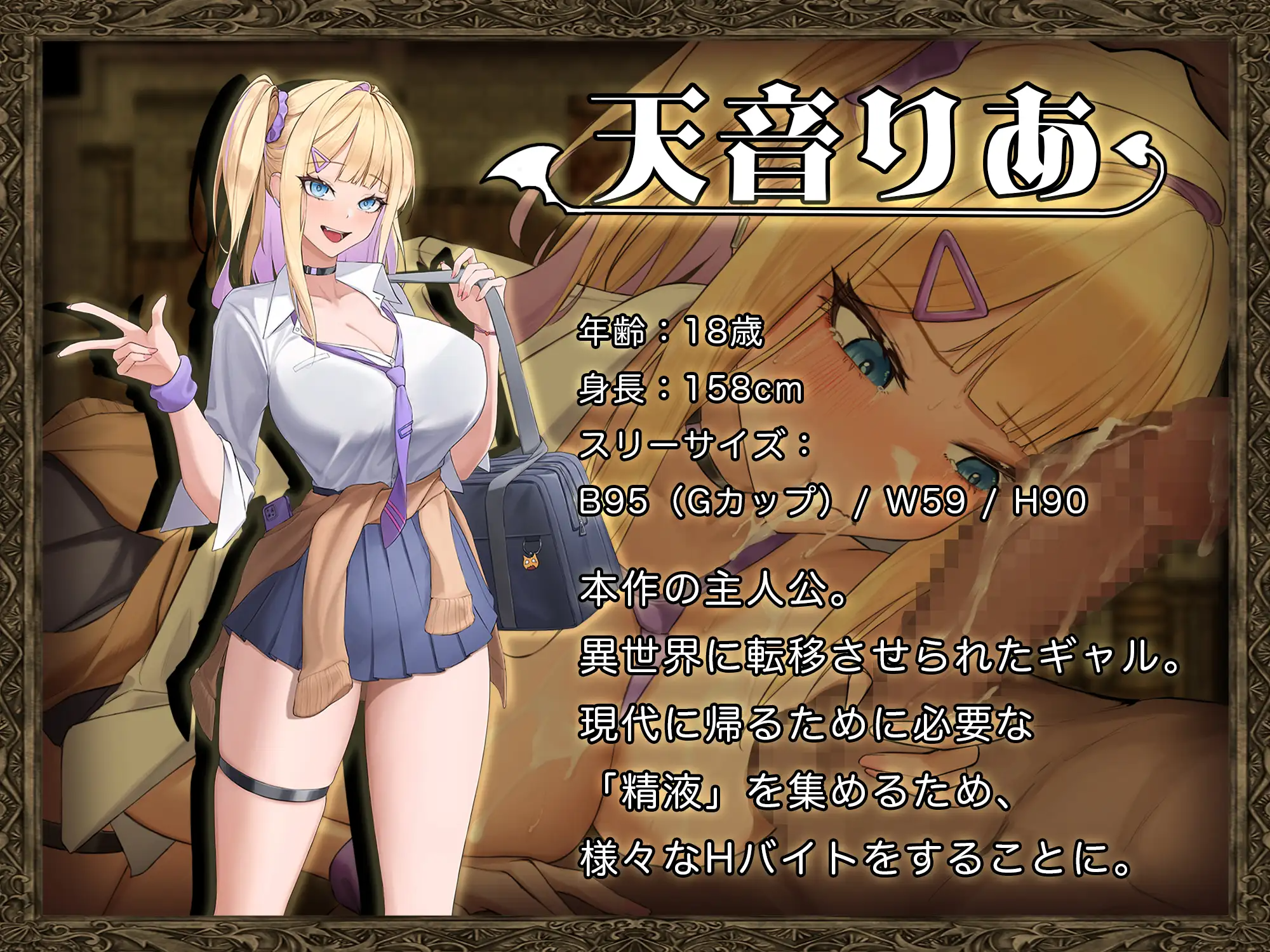新作[探索RPG/巨乳/爆乳/异种X] 异世界转移辣妹-精液当货币真的假的！？ - 異世界転移ギャル-精液が通貨ってマジ！? PC端 AI汉化完整版 预览图