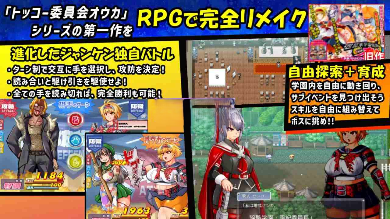 新作[日式RPG/Live2D动画] 特殊工作委员会樱华RPG-ZEROトッコー委員会オウカRPG-ZERO PC端 AI汉化完整版 预览图