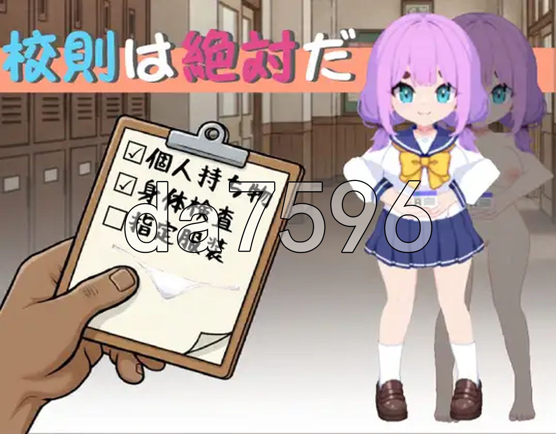 校规是绝对的 校則は絶対だ v1.0.3 PC端 官中版 预览图