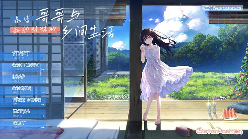 更新[爆款RPG/纯爱/动态] 痴情哥哥与病弱妹妹的乡间生活 エッチで一途なド田舎兄さまと、古式ゆかしい病弱妹 官中版+[DLC1-5 PC端 官中无码 预览图