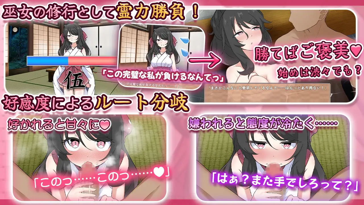 完美美少女巫女茜 ～隐藏受虐少女与H的同居生活～ 完璧美少女巫女アカネ ～隠れマゾ少女とエッチな同棲生活～ V26.03.02 PC端 AI汉化版 预览图