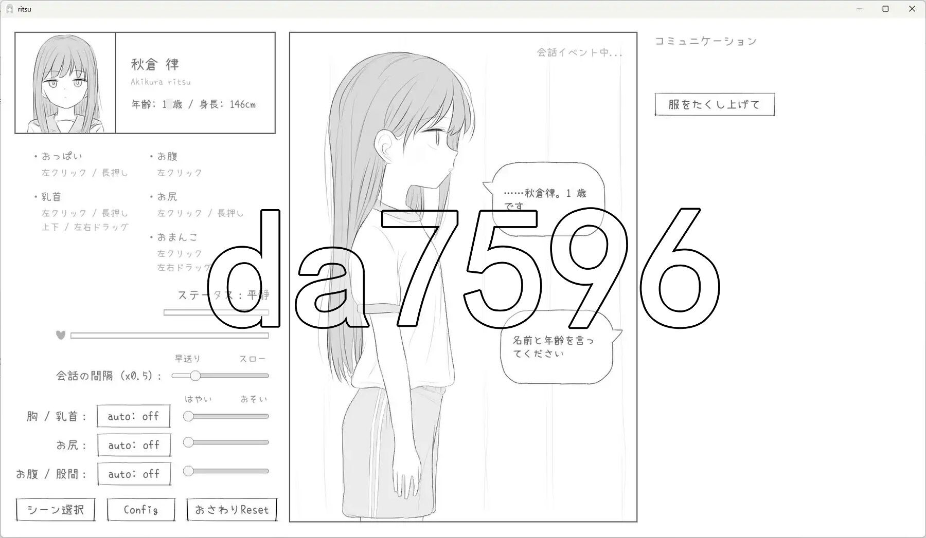 对无表情少女角色进行色色的健康检查 無表情○リにエッチな健康診断 内嵌汉化版 PC端 汉化更新版 预览图