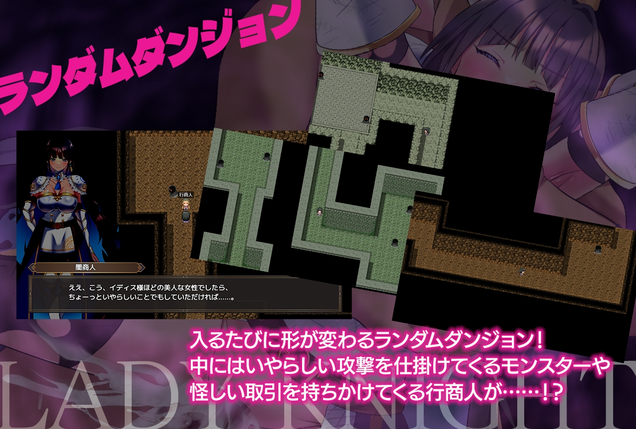 夜之淑女-异化角色的迷宫 - レディーナイト-异化角色の迷宮 PC端 AI汉化完整版 预览图