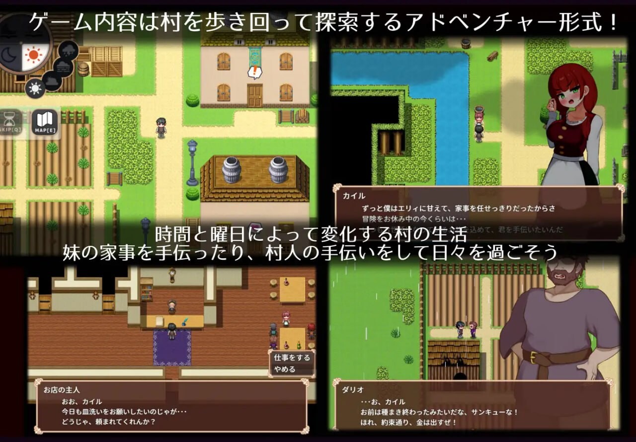 艾莉是村子的共有伴侣 エリィは村の共有妻 v1.0.0 PC端 预览图