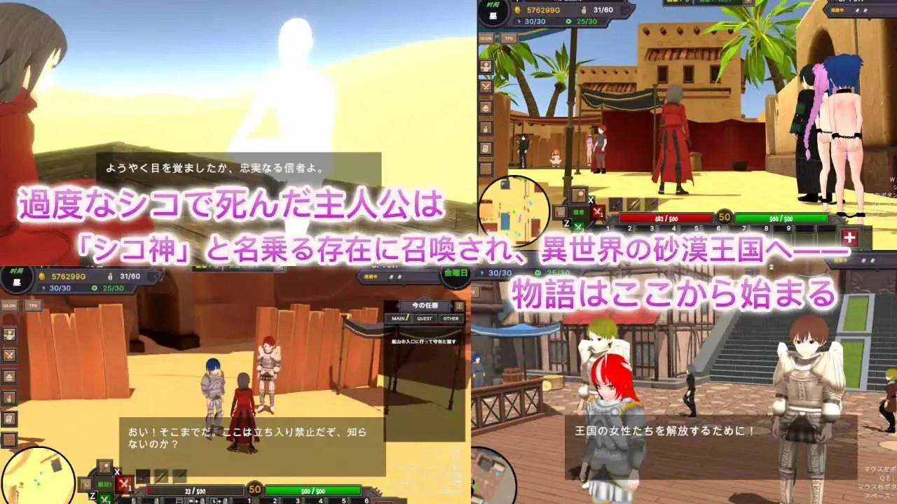 沙漠王国与奴隶狩猎/砂漠王国と奴隷狩り Ve3.05 官方中文版 Ver2.01 PC端 官中更新版 预览图