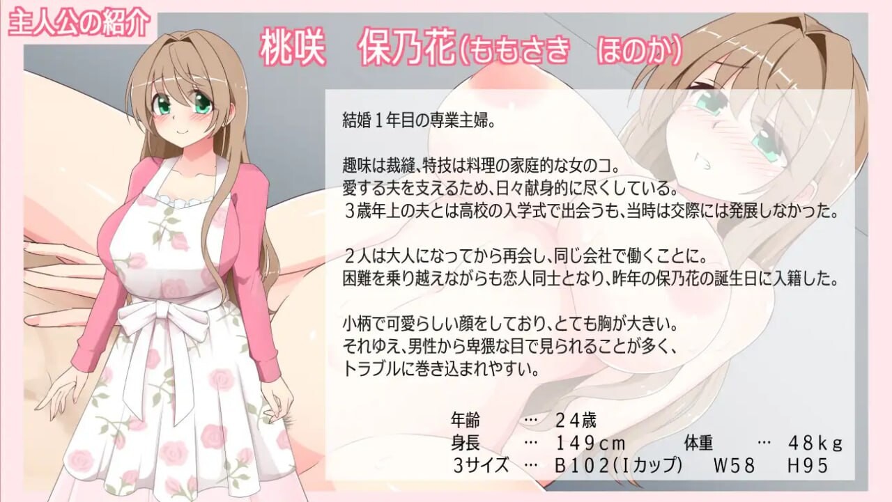 觉醒于露出的人妻会被NTR 露出に目覚めた人妻は寝取られる v1.0.2 PC端 汉化版 预览图