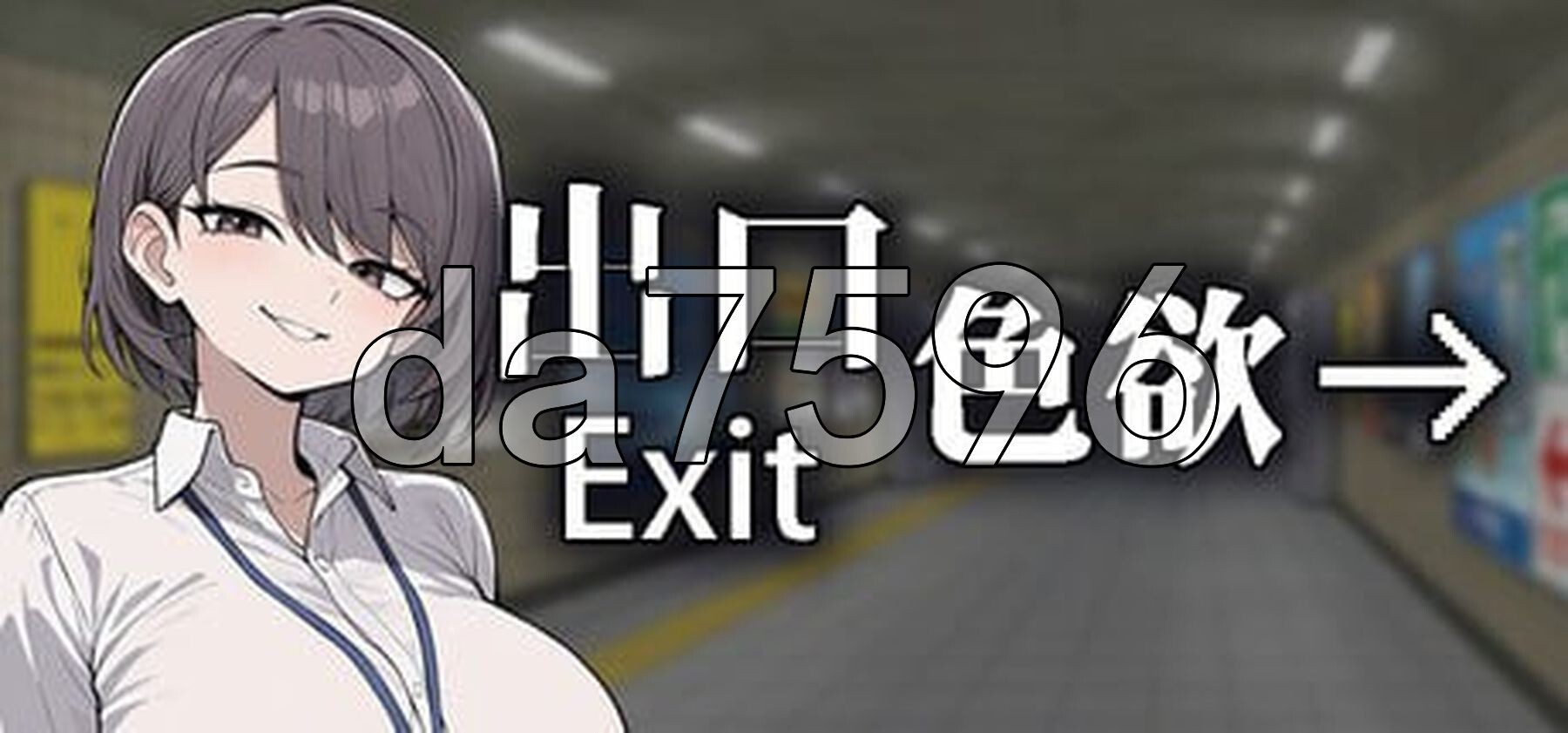 色欲出口 Exit Lust v1.1.3 官中步兵版+自带全回想 PC端 官中高清完整版 预览图