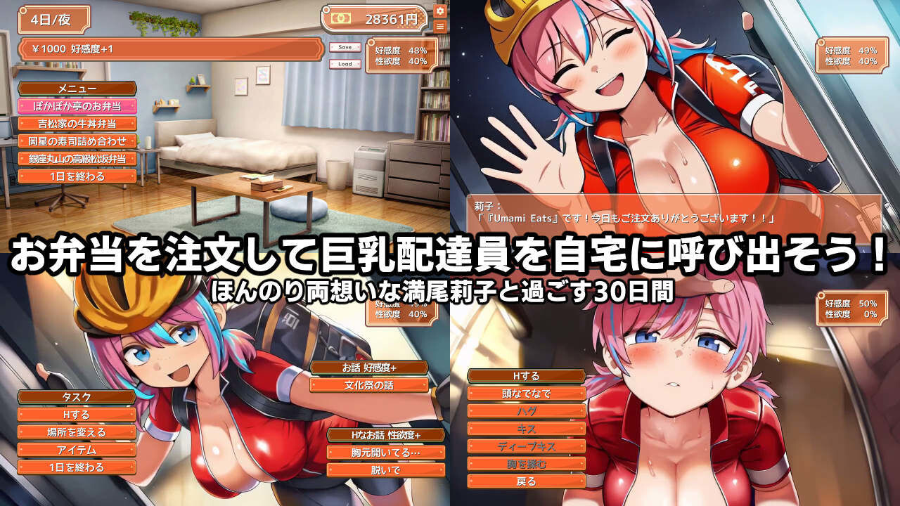 新作SLG/AI汉化/动态 巨乳美食外送/～デカパイフードデリバリー〜今日もデカくてちいさな配達員さんがうちに来る〜 PC端 AI汉化更新版 预览图