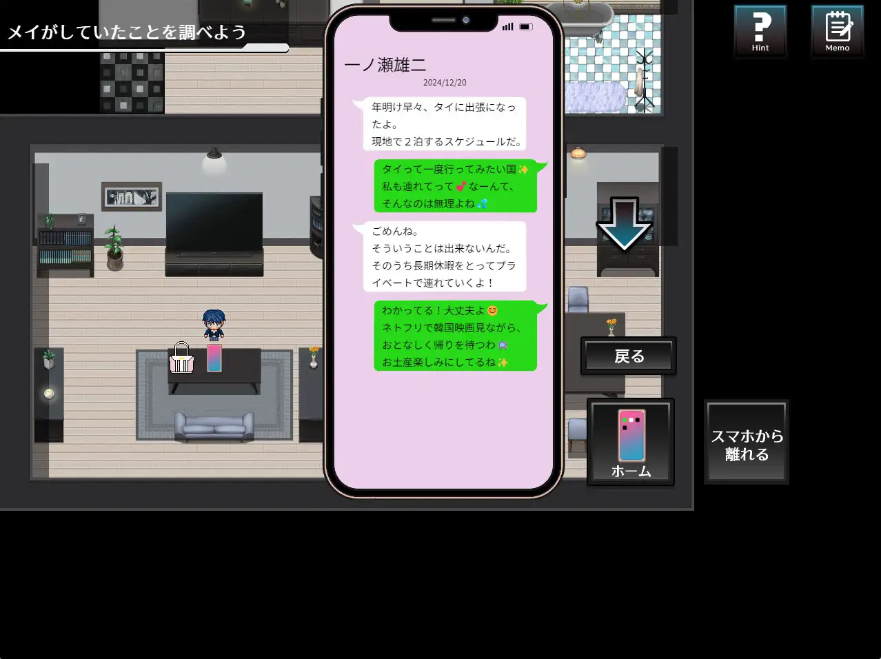 增添AZ[爆款RPG/巨乳/爆乳] 致身在世界某处的妻子 この世のどこかにいる妻へ 内嵌AI汉化版 双端 预览图