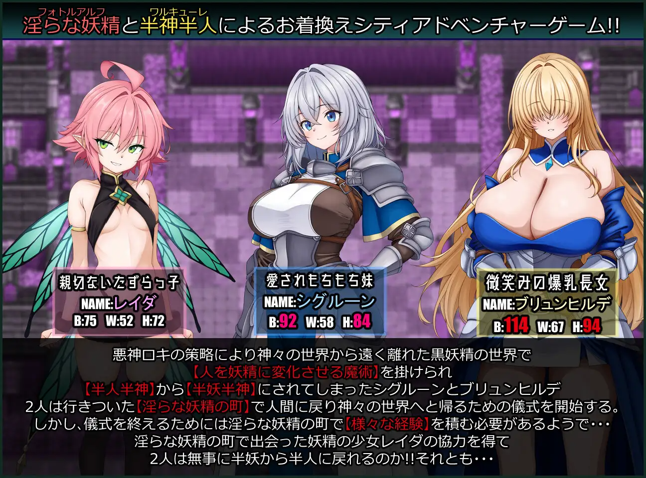 战乙女与淫荡妖精的城镇 戦乙女と淫らな妖精の町 内嵌AI汉化版 双端 预览图