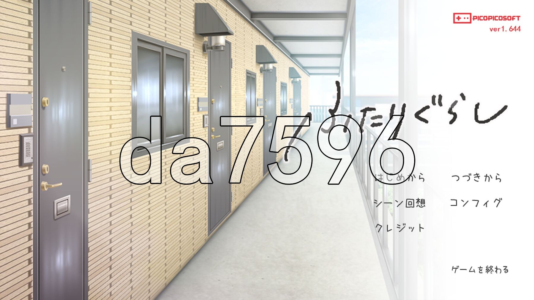 两人生活 ふたりぐらし v1.644 PC端 AI汉化版 预览图