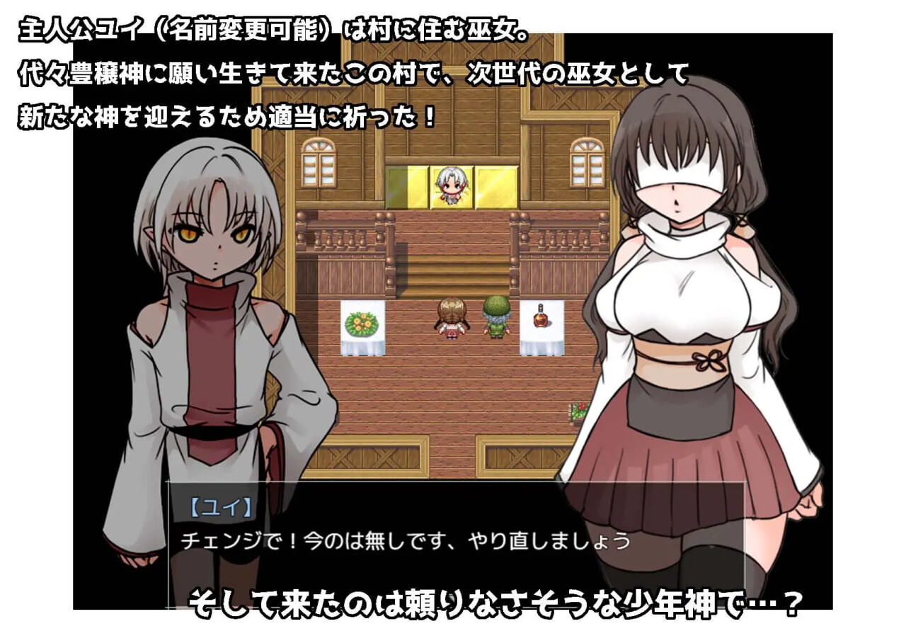 废柴巫女才不想侍奉少年神呢 落ちこぼれ巫女は少年神にご奉仕する気はありません v1.0 PC端 汉化版 预览图