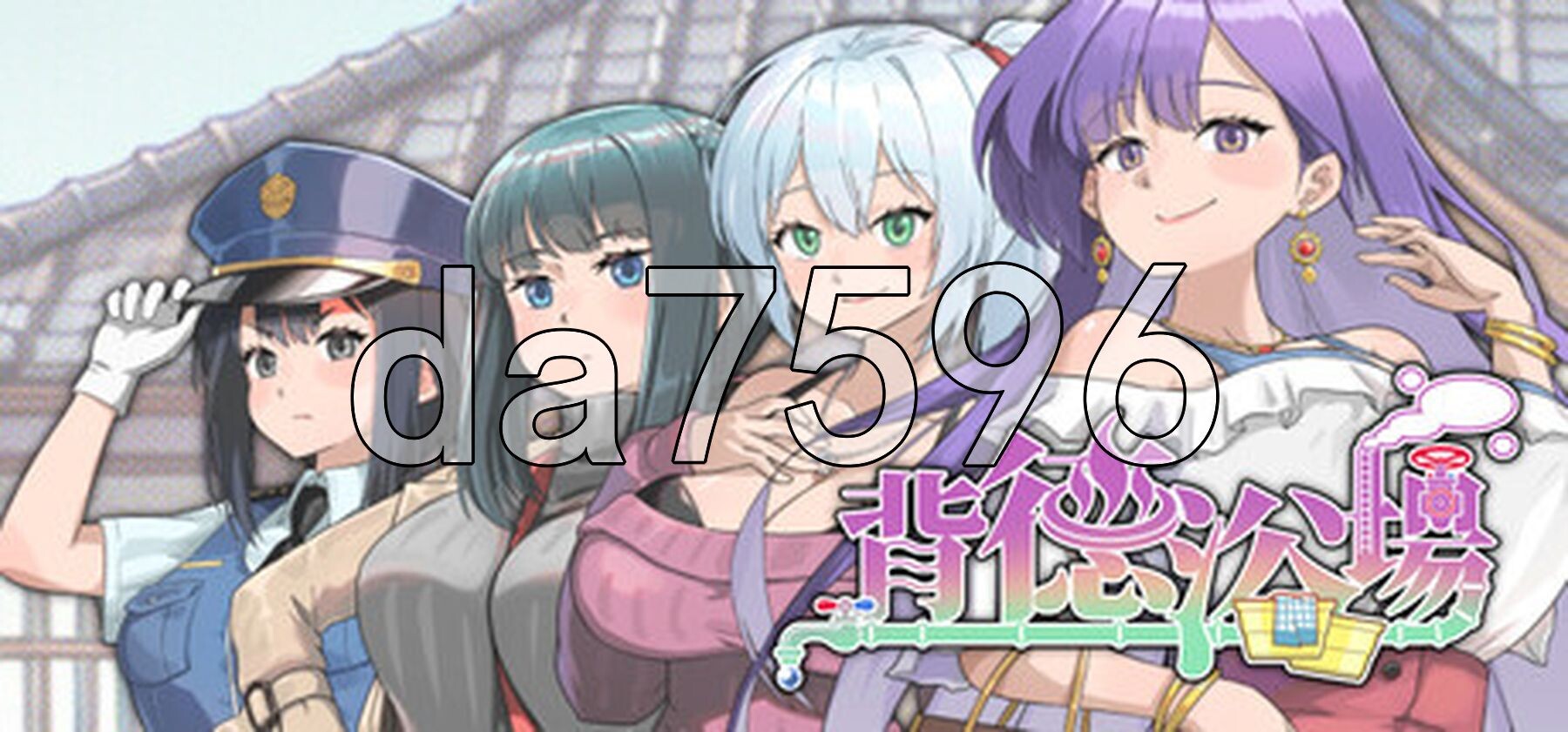 背德浴场 Immoral-Bathhouse V0.0.53 Steam官中步兵 正式版 PC端 官中步兵 预览图