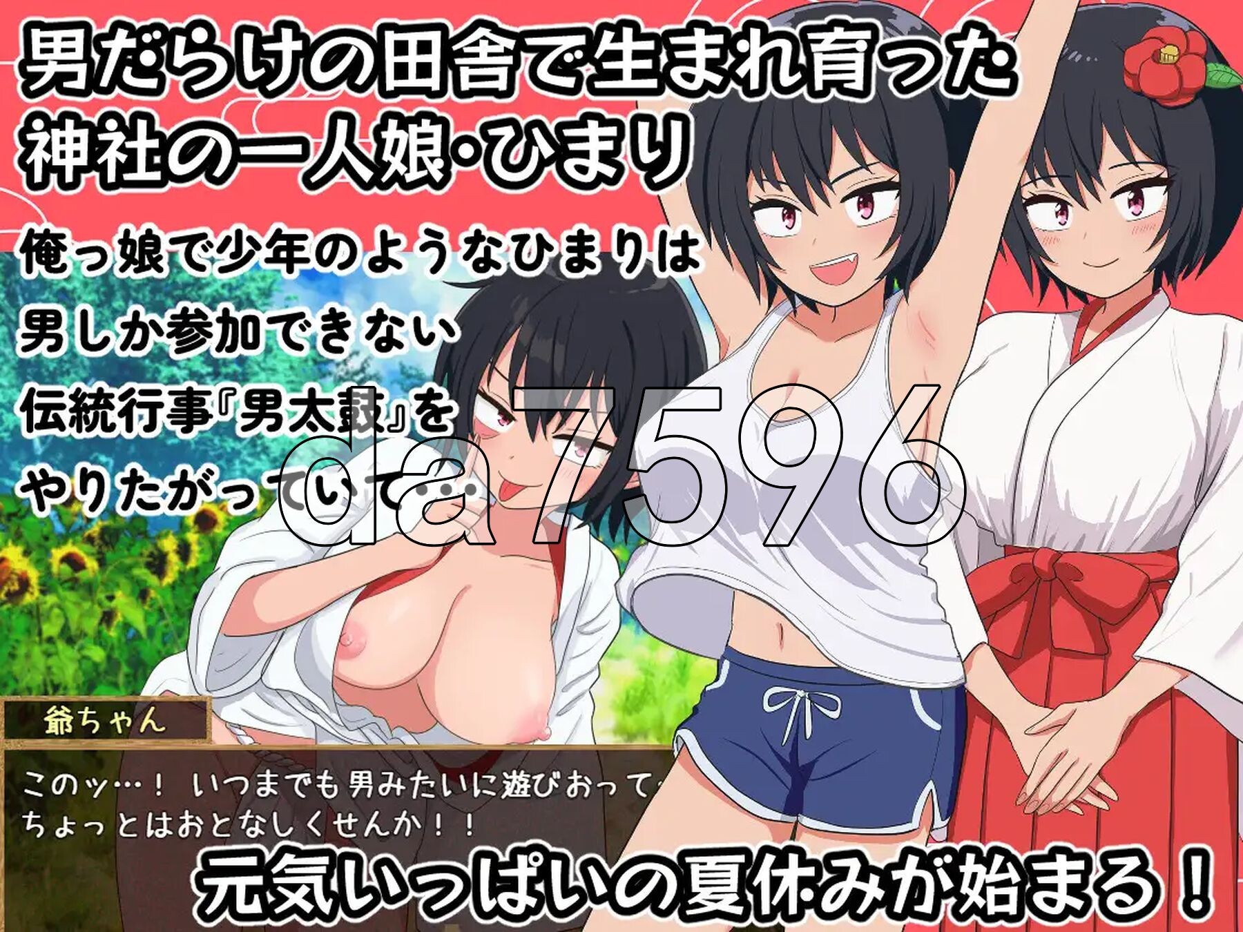 日鞠的心跳 ひまりの鼓動 双端 AI汉化更新版 预览图