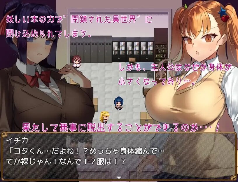 被大个子女孩抱着！大きい女の子に運ばれる! v1.14 PC端 汉化版 预览图