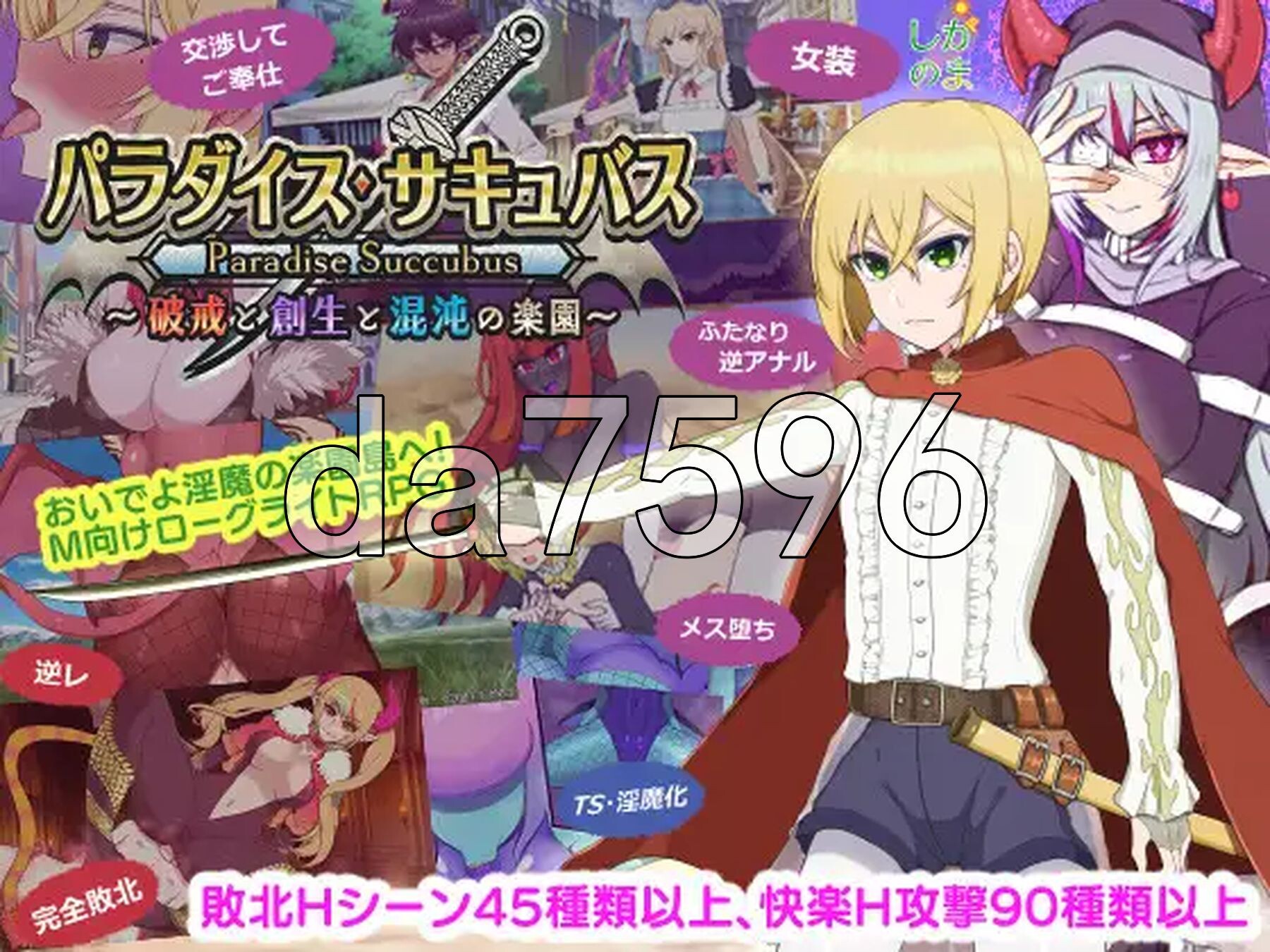 魅魔乐园 ～破戒与创生与混沌的乐园～ パラダイス﻿・﻿サキュバス ～破戒と創生と混沌の楽園～ v1.02 PC端 AI汉化完整版 预览图