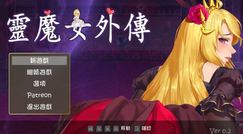 精灵魔女外传 Spirit Witch’s Gaiden Ver1.17 PC端 官中高清版 预览图