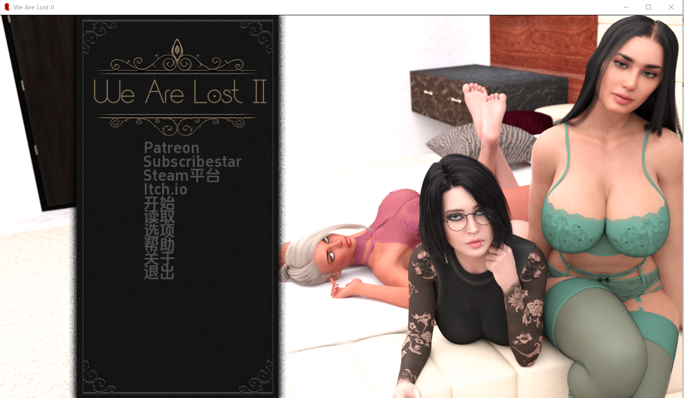 我们迷路了 黑暗的优雅 We Are Lost II v0.2.4 双端 汉化版 预览图