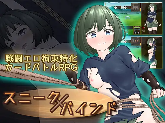 隐藏束缚 スニークバインド v1.1.0 PC端 官中完整版 预览图
