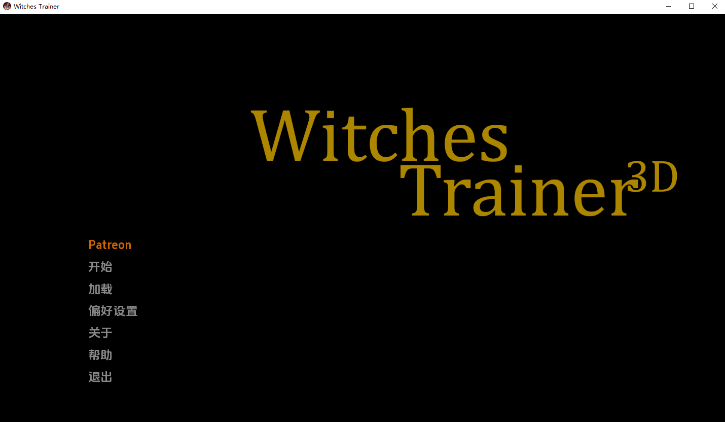 女巫训练师 Witches Trainer Episode One v0.4.4p................ v0.4.4p 双端 汉化版 预览图