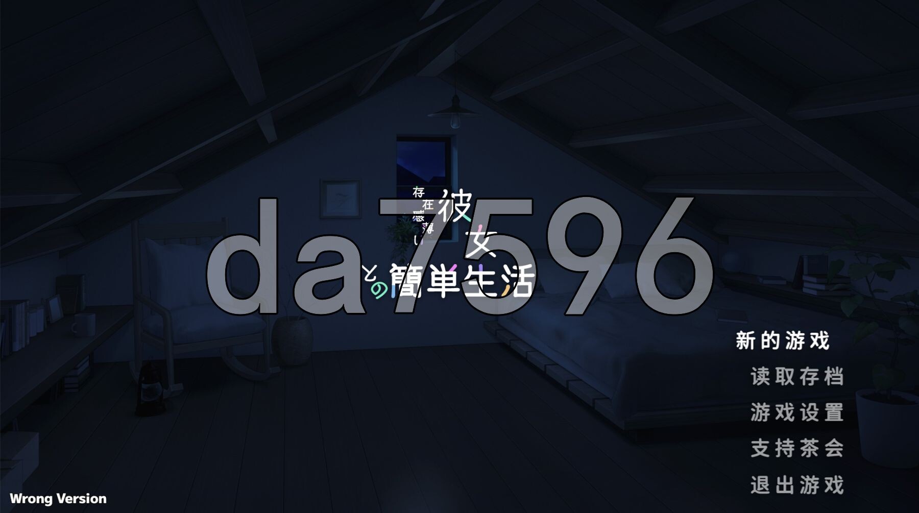 和存在感薄弱妹妹一起的简单生活 存在感薄い妹との簡単生活 v0.997 rev.2 双端 官中版 预览图