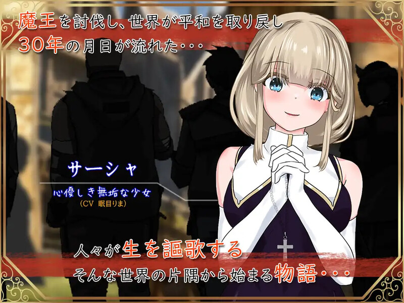 圣女萨莎与朱红魔石 聖女サーシャと朱紅の魔石 V1.0.9 AI汉化版+礼包码 双端 预览图