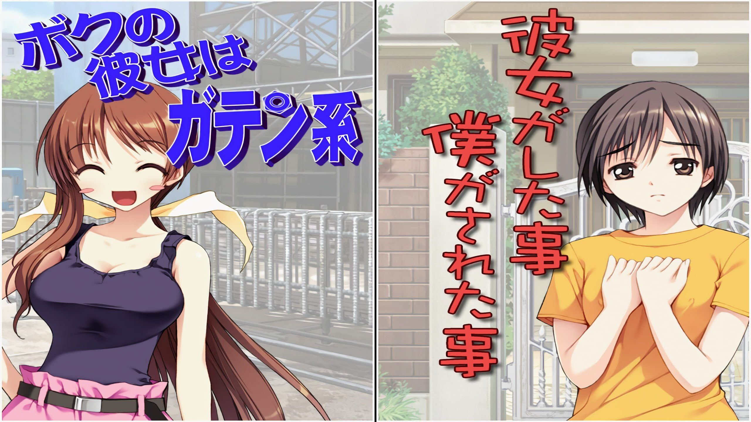 新步兵[日式ADV] 民工女友/我的女友是蓝领／她的作为，我的遭遇／巨乳妻完全捕获计划／我老婆被那家伙睡了。 精翻版 去码版 PC端 汉化高清完整版 预览图