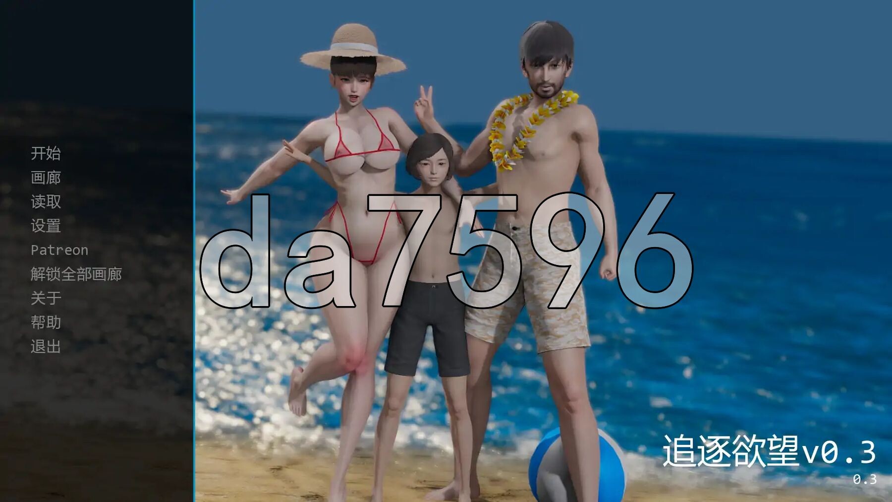 追逐欲望 Chasing Desires v0.3 双端 汉化版 预览图