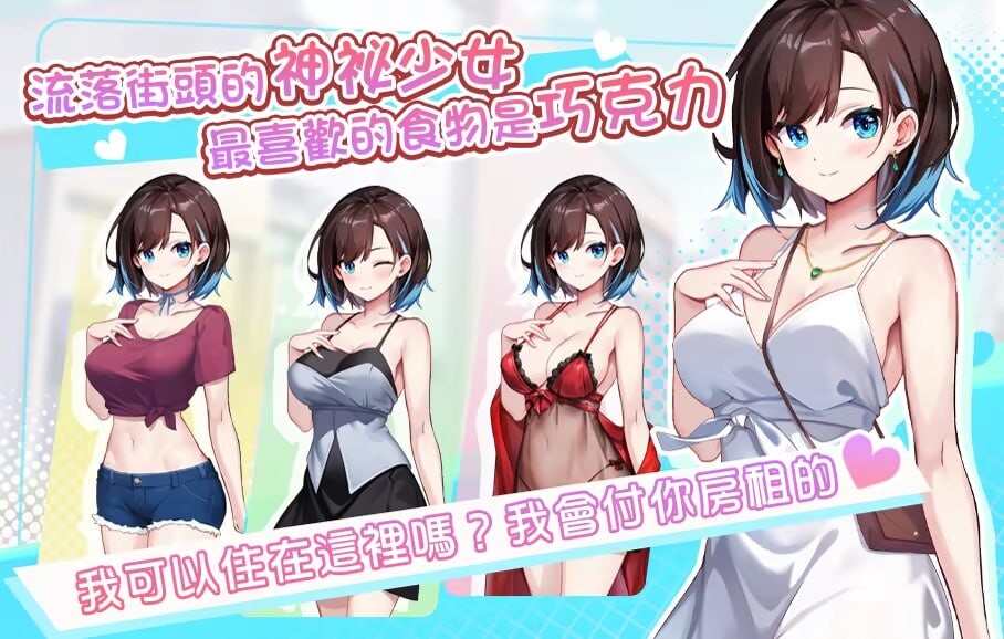 逃家少女〜蜜梨与巧克力〜 ▫️其他：Mili and Chocolate ▫️ v20260401 ▫️ PC端 官中无码 预览图